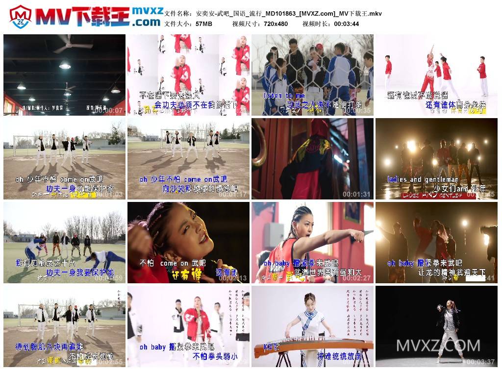 安奕安-武吧_国语_流行_MD101863
